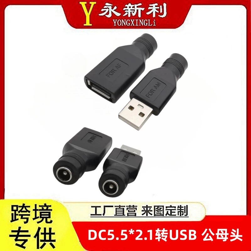 USB-адаптер: переходник DC на USB (штекер USB с разъёмом DC 5.5×2.1)