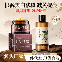 特征美白祛斑霜去黄褐晒斑色斑淡化黑色素提亮肤色滋润保湿面霜