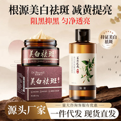 特徴美白は斑クリームを取り除き、黄褐色の日焼けシミを薄め、メラニンの肌の色を明るくして保湿クリームを潤す