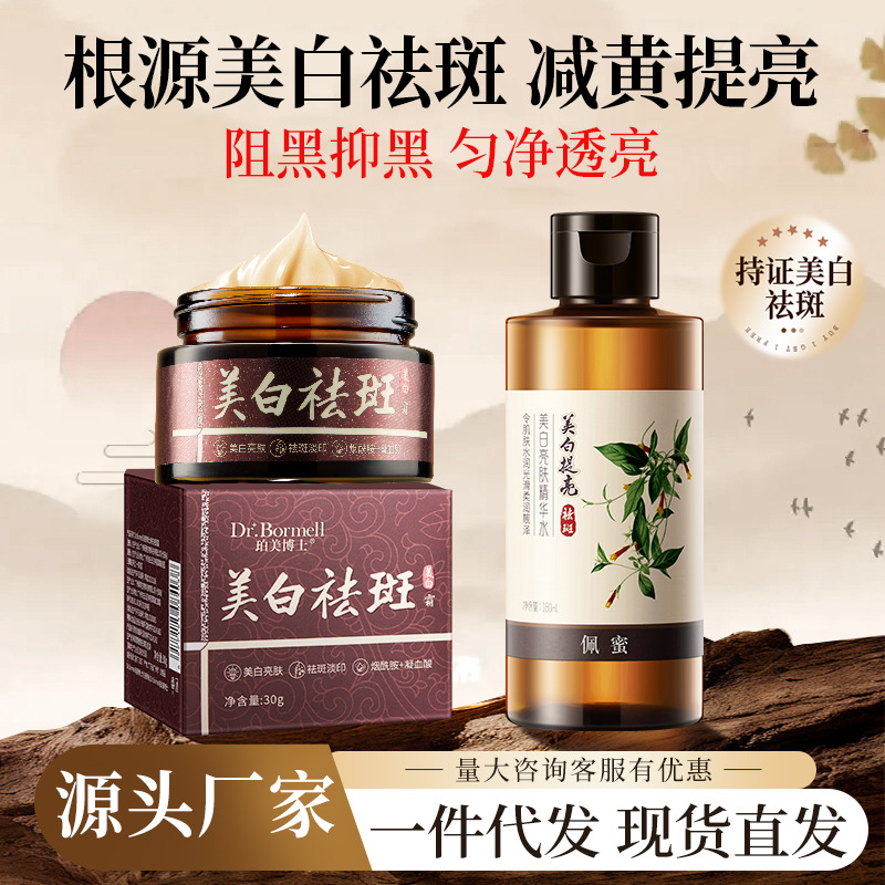 特征美白祛斑霜去黄褐晒斑色斑淡化黑色素提亮肤色滋润保湿面霜