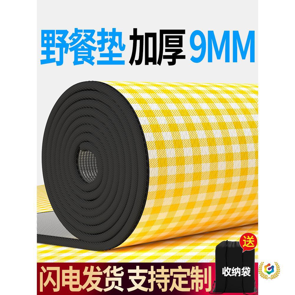 ✅ Picnic mat, outdoor camping tent sleeping mat, thickened waterproof portable beach mat, picnic mat, outing mat, lawn moisture-proof mat