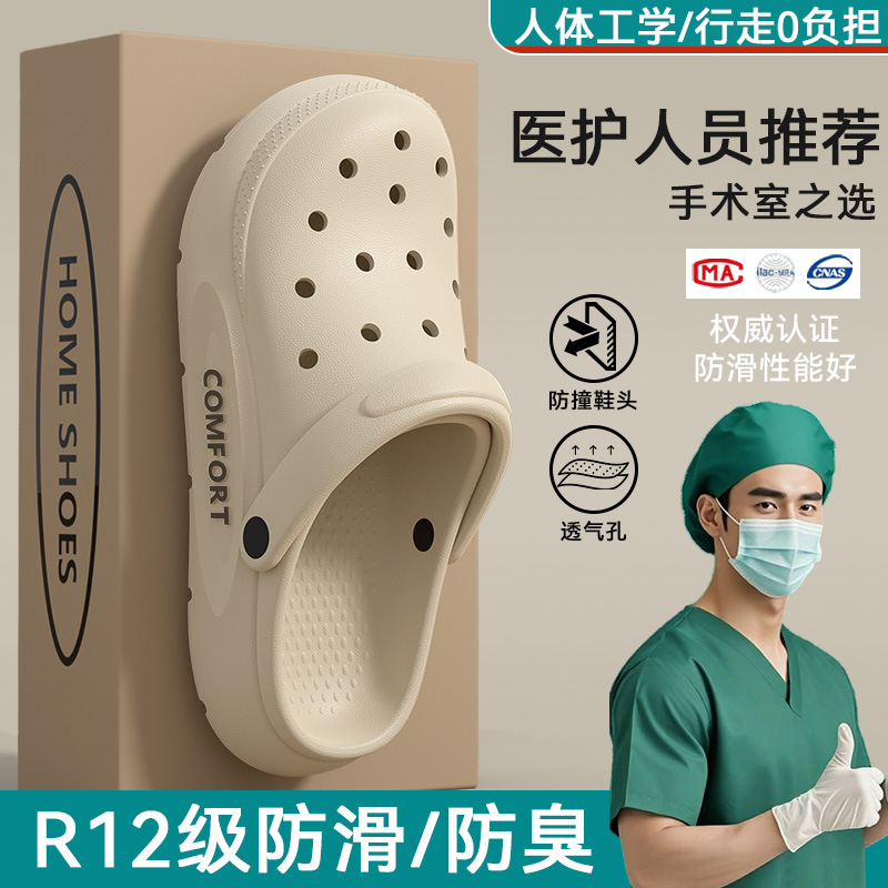 German Medical Operating Room Clogs for Men, Summer Outdoor Wear, 2026 New Model, Non-Slip, Odor-Resistant, Thick-Soled Sandals German Medical Operating Room Clogs for Men, Summer Outdoor Wear, 2026 New Model, Non-Slip, Odor-Resistant, Thick-Soled Sandals