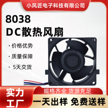 8038DCɢ���L��12V24V����Դ��܇ ��늘� UPS�Դ 8038 ɢ���L��