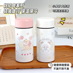 可爱迷你保温杯女高颜值口袋杯真空不锈钢水杯轻奢高级感伴手礼杯