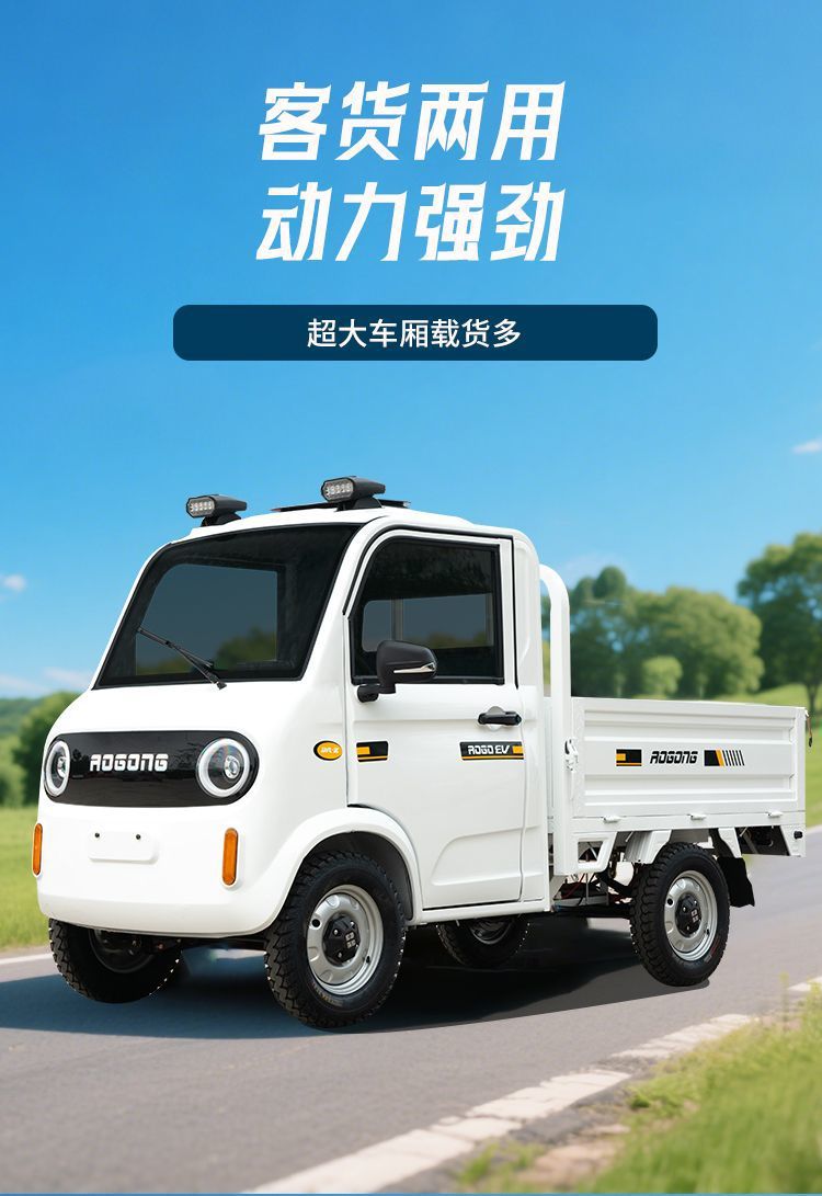 Electric four-wheel truck pickup truck dual-use new energy vehicle