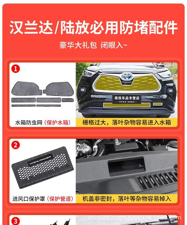 Highlander Crown Land Water Tank Insect-Proof Net Air Outlet Protective Cover Car Supplies Complete Practical Accessories