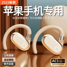 苹果专用2025新款无线蓝牙耳机16promax无线15运动14原装13正品12