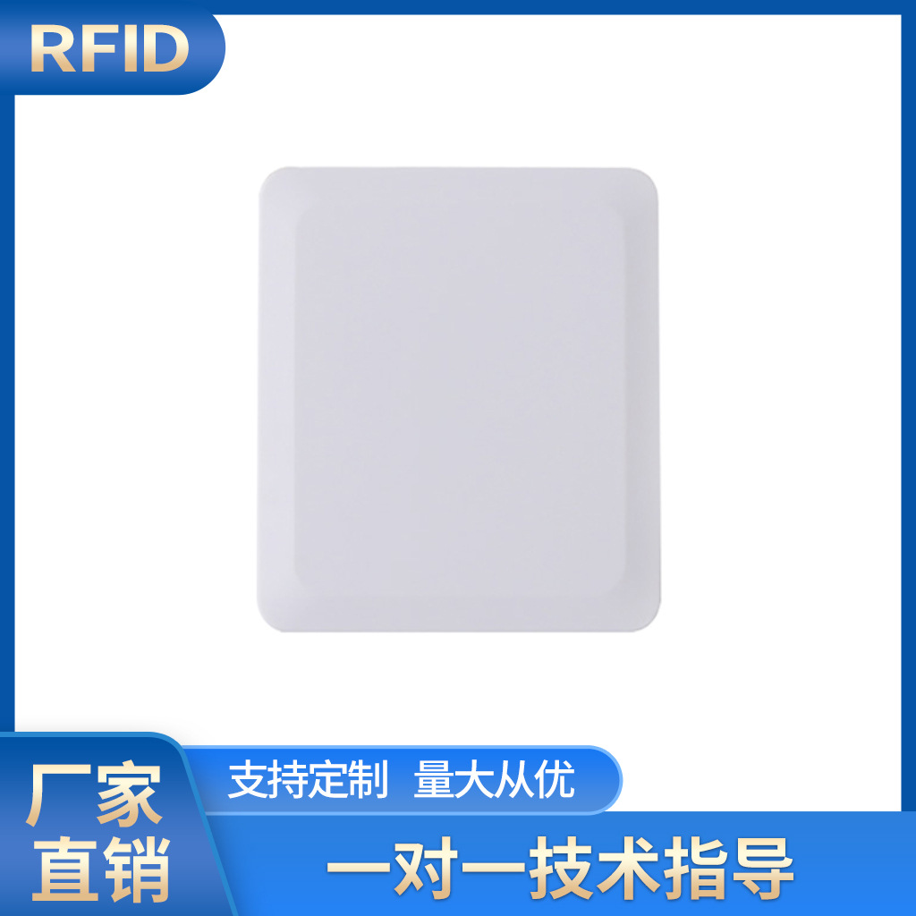 RFID超高频圆极化无线射频读取固定资产管理5.5DBI增益板状天线