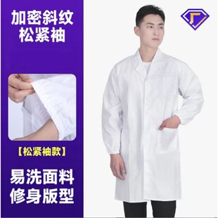 Product Name: Combed Cotton Elastic Sleeves 6535 Medium Thick Lab Coat, Product Number: 25300001