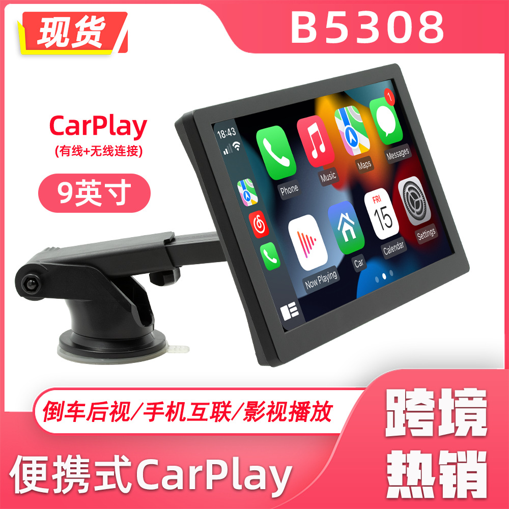 Venta caliente transfronteriza de 9 pulgadas coche portátil MP5 reproductor multifunción inalámbrico carplay coche transmisor FM