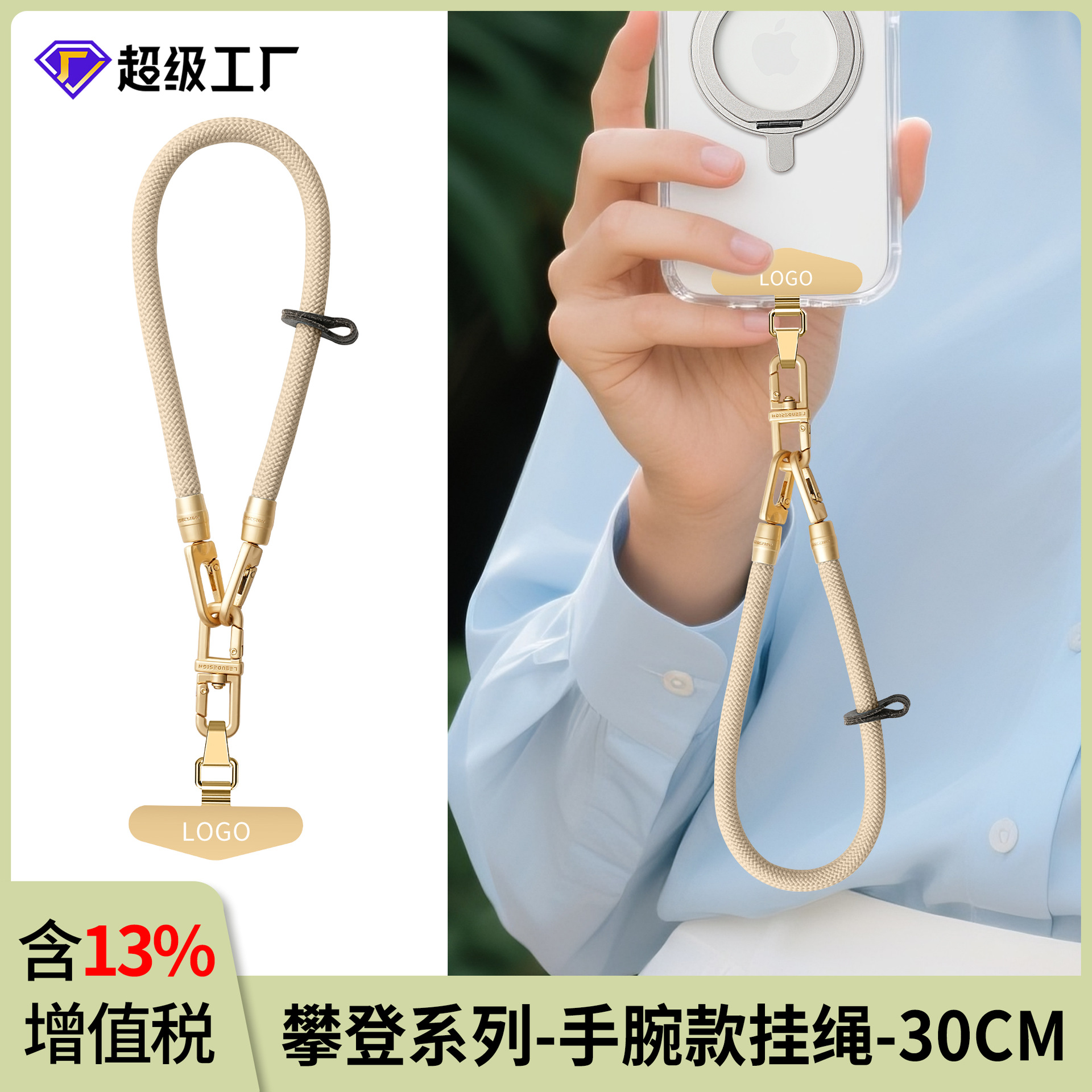高端手机挂绳手腕链条吊绳防丢编织手机挂链短款手机绳礼品定制