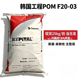 �n������POM F20-03���ۼ�ȩ��ĥ�߄��ԟ᷀��ע�ܼ�ͨ��ԭ���w��