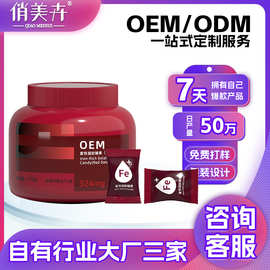 富铁软糖定制富铁凝胶糖果补富元素维生素工厂代加工贴牌OEM