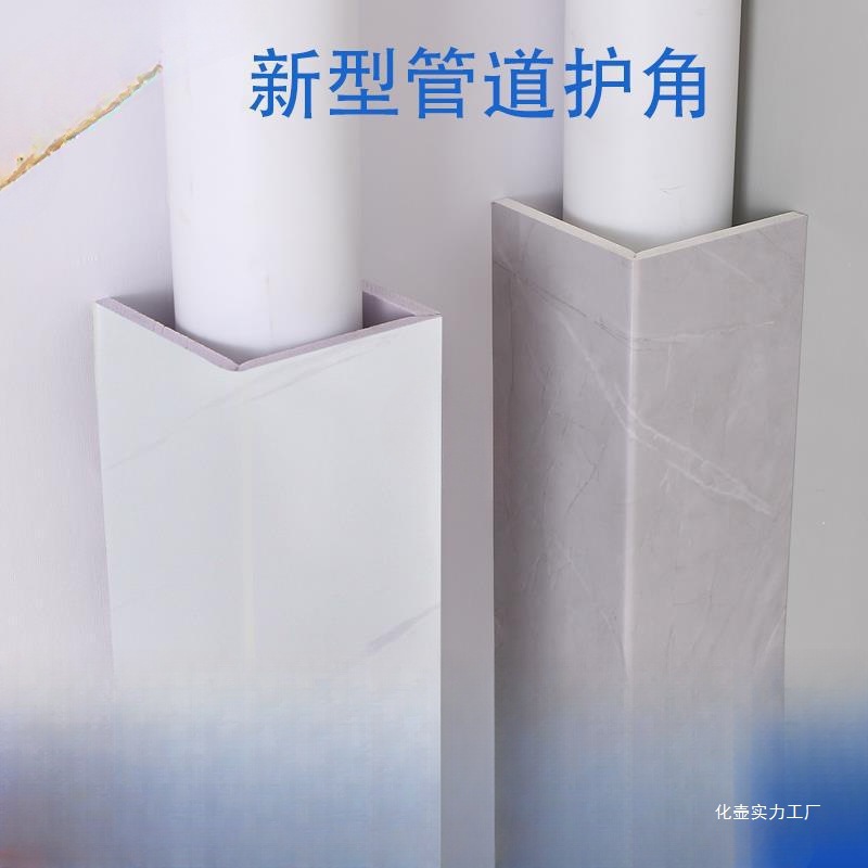 包卫生间阳台天燃气水管下水管下水管道的遮挡装饰护角包管