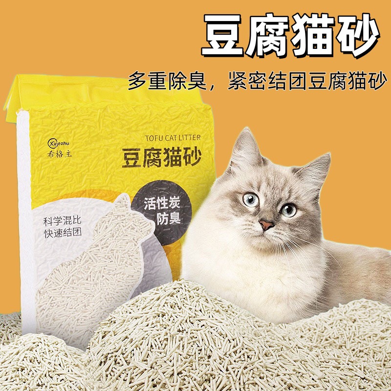 Tofu cat litter free shipping mixed sand milky green tea flavor…
