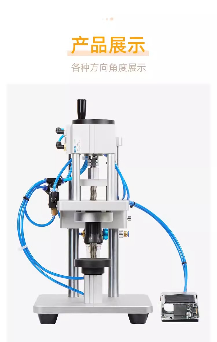 Small pneumatic perfume bottle capping machine, aluminum plastic cap