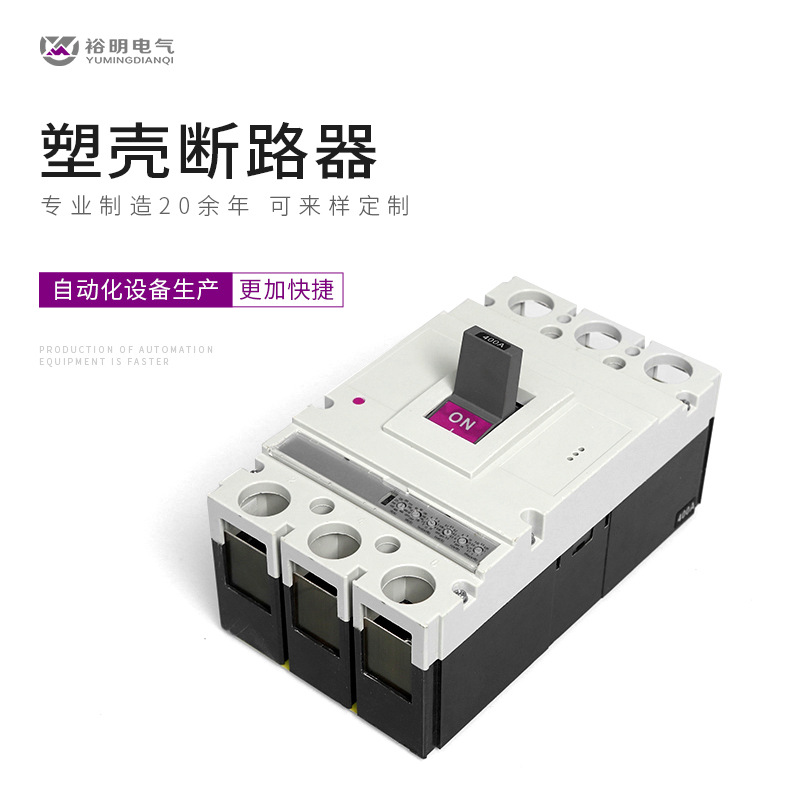 塑壳断路器配件 电子式400  专业厂家供应   漏电保护器配件