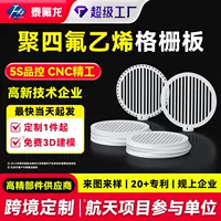 可定制PTFE塑料板|厚度/尺寸/颜色可选|工业级耐高温板材|支持图纸加工