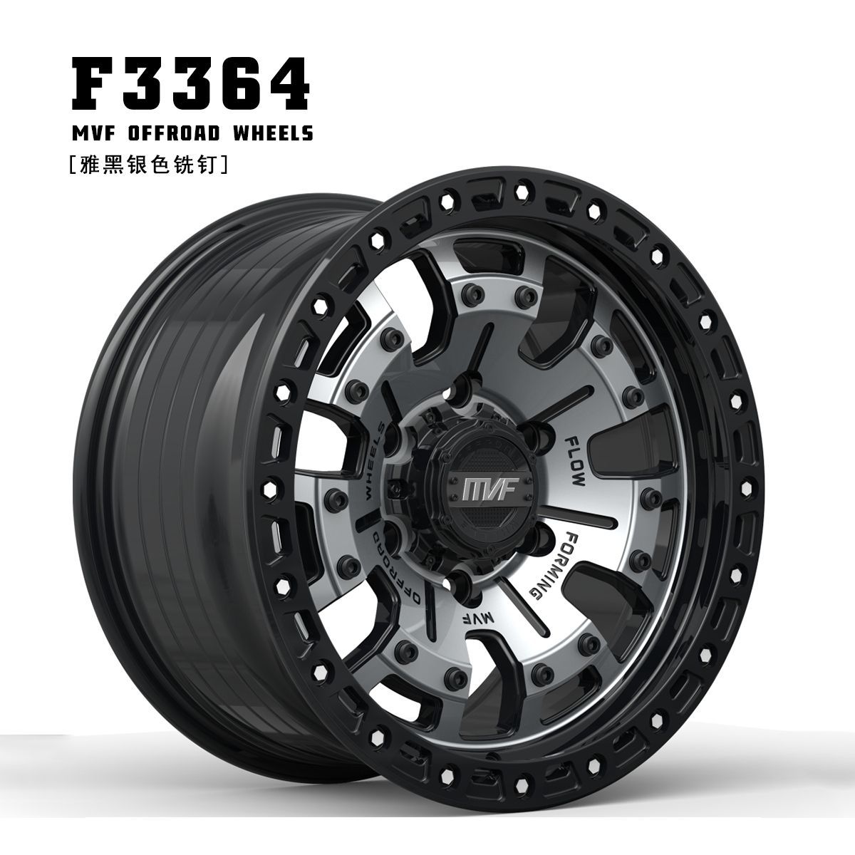 MVF 17 pulgadas modificadas ruedas todoterreno Wrangler tanque 300 Bully BJ40 Gran Muralla cañón Isuzu Haver H9