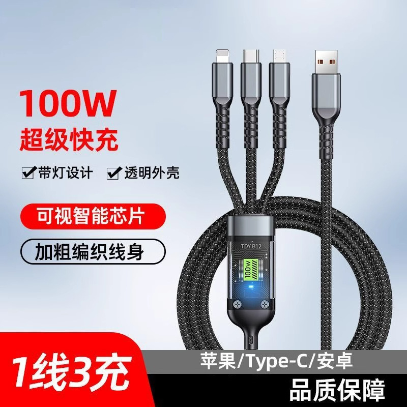 妙手100W透明チップ超急速充電三頭データ線三合一は華為リンゴ一引き三に適用される|undefined