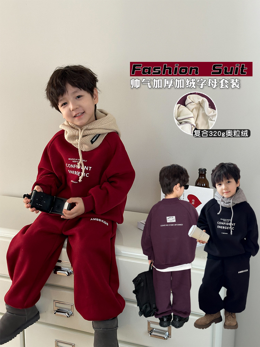 aimo beibei children‘s 2024 winter thickened polar fleece sports style with letters suit boys and girls handsome fleece-lined two-piece suit