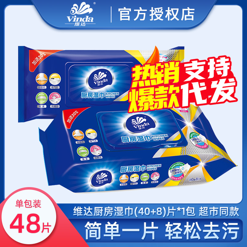 Oil absorption powerful degreases wet wipes