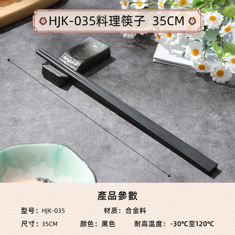 HJK-035 젓가락 (연장 35cm)