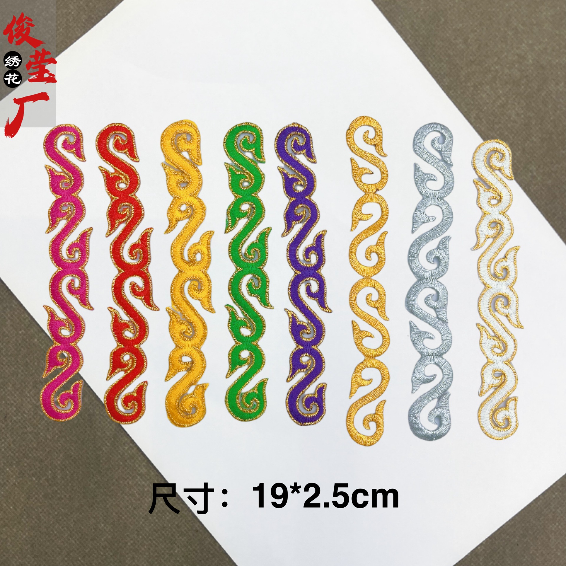 演出服云卷图纹刺绣布贴 手绢秧歌服贵妃服民族图案刺绣装饰熨烫