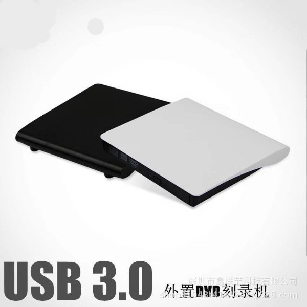 メーカー直販 USB3.0 モバイル光学ドライブ ドライバー不要のインストール DVD バーナー ノートパソコン用 外付け高速伝送