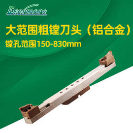 供应艾菲茉数控CNC镗床LRB150-200大孔镗刀大直径粗镗刀头