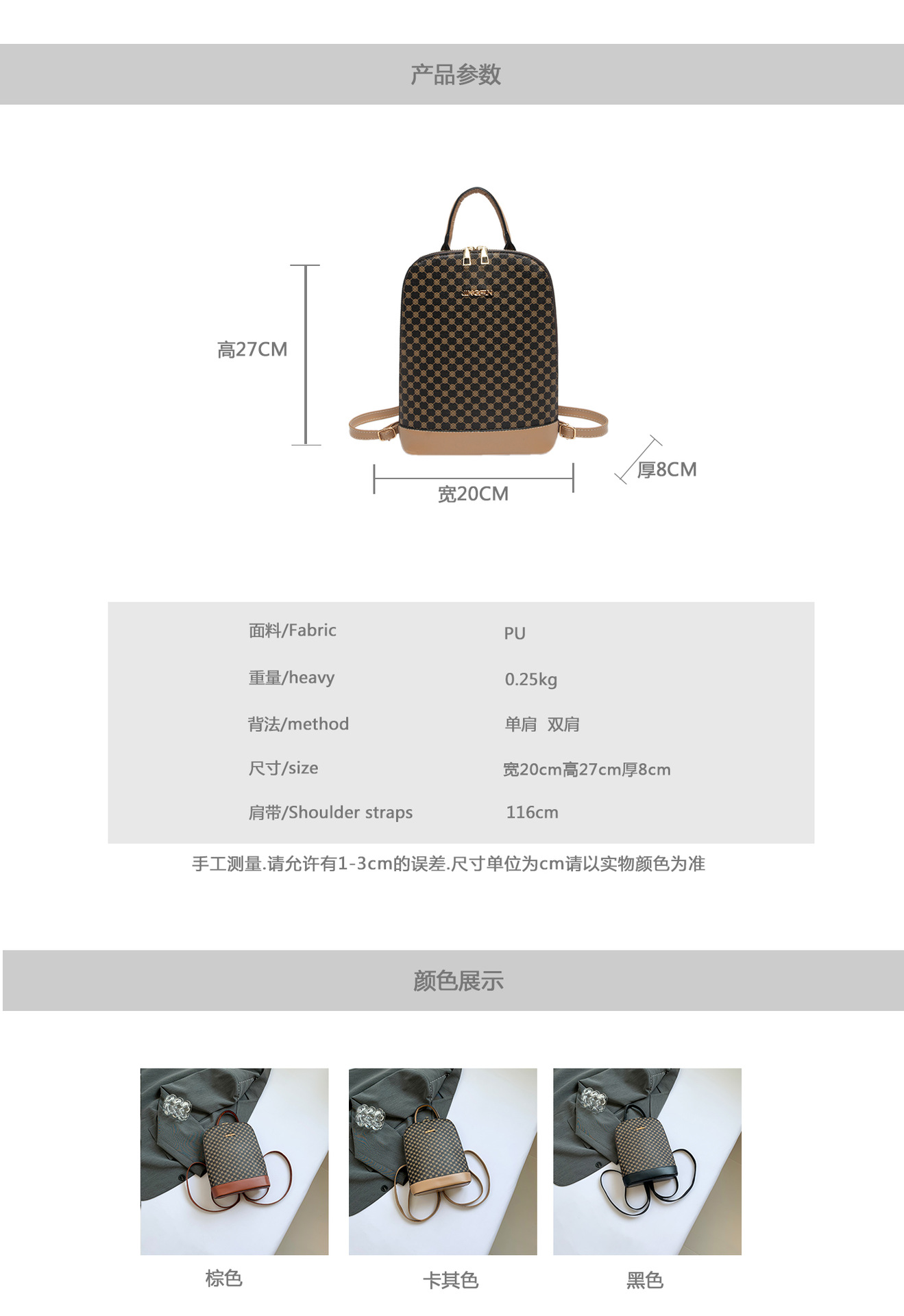 A stylish and trendy casual backpack for the 2024 autumn and winter season, featuring a large-capacity single-shoulder women's retro commuting crossbody bag Specification drawing