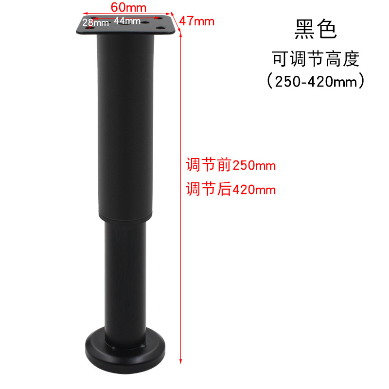 Black telescopic foot with base 25cm [250-420mm]]