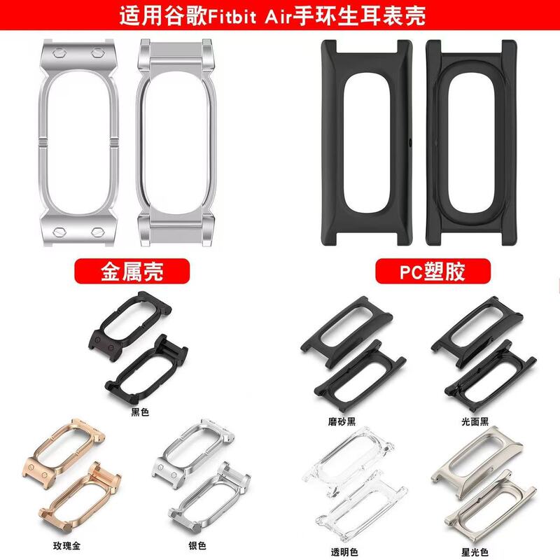 Compatible with Google Fitbit Air metal frame smart watch, Fitbit Air hollow metal watch frame (12mm)