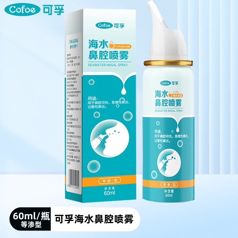 Corfu Saline Nasal Spray for Adults and Kidsren, Saline Seawater Nasal Rinse Device 60Ml/Bottle for Medical Use