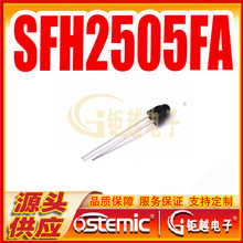 黑色树脂光电管 SFH2505F 光敏二极管 SFH2505FA