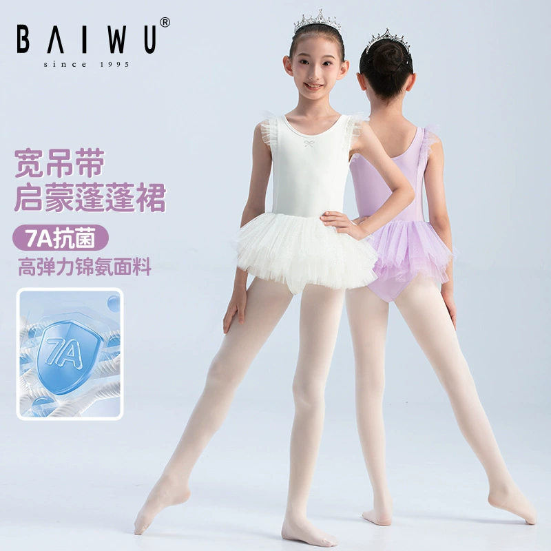 Детский комбинезон Baiwu, одежда для выступлений для девочек, детская просветительская балетная милая юбка-пачка принцессы 124244005
