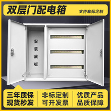 雙層門總控空開漏電100位開關箱動力櫃C45位數箱80電氣控制配電箱