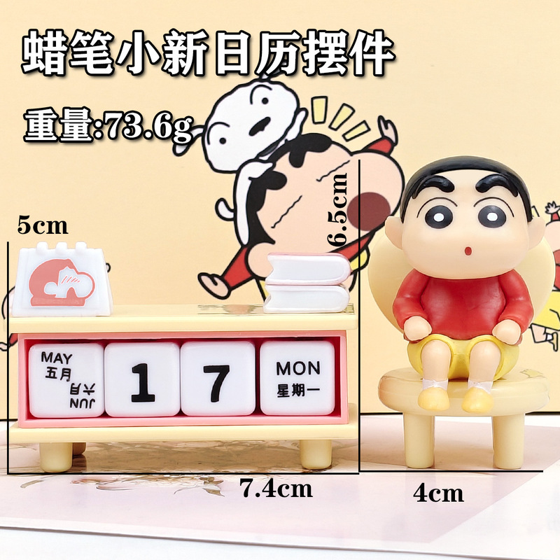 网红蜡笔小新手办潮玩周边小新公仔卡通玩偶桌面摆件玩具批发礼物|undefined
