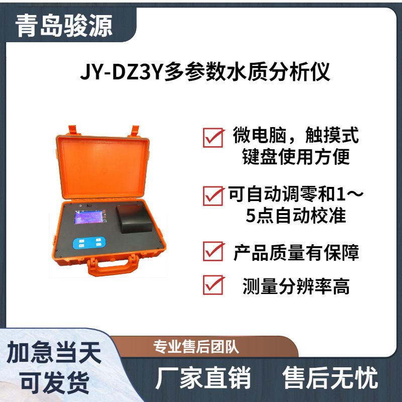 测量悬浮于水中不溶性颗粒物质所产生的光的散射或衰减程度