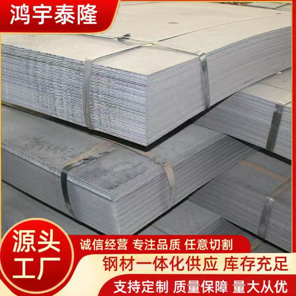 现货Q235b热轧开平板普碳304钢板不锈钢加工件铺路板预埋