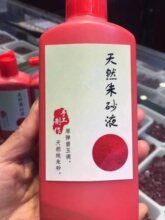 ��ԭ�V��ɰīҺ������ɰҺ��ī�tɫī֭С������ë�P����