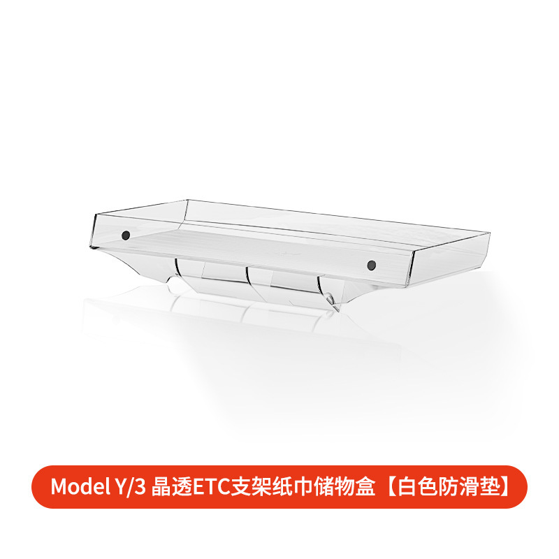 Old Model Y/3 ETC bracket tray [transparent black + white mat]