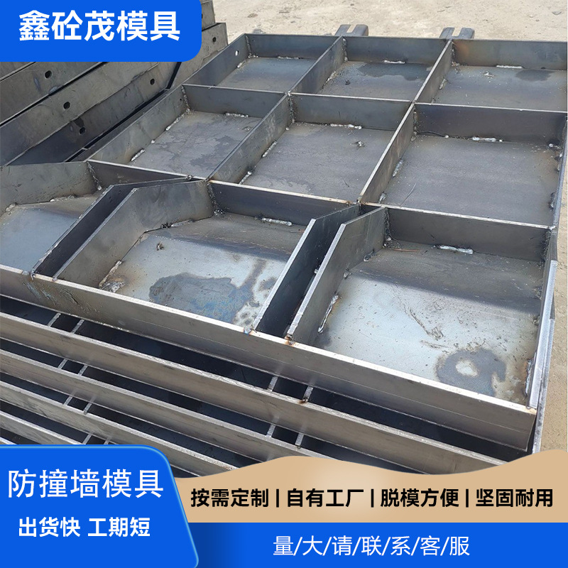 浇筑混凝土防撞墙钢模具公路桥梁道路中央分隔带防撞护栏钢模板