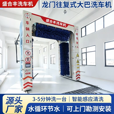 Fully automatic bus washing machine, specialized washing equipment for truck fleets, bus and coach washing machine
