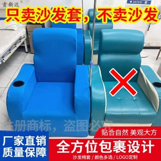 定做医院候诊沙发椅套罩诊所候输液沙发保护套卫生院治疗椅沙发罩