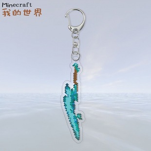 我的世界Minecraft周边战神之刃双面亚克力挂件钥匙扣不死图腾-阿里巴巴