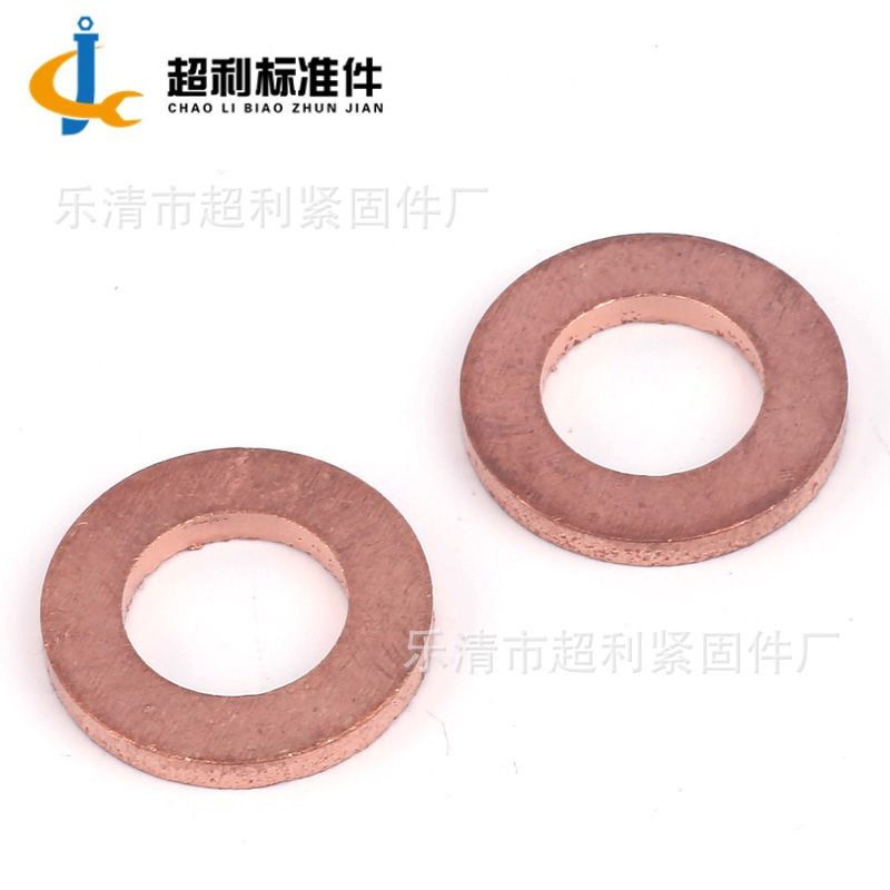 DIN7603 紫铜垫片 铜垫片 船用密封垫片 紫铜平垫 铜垫圈