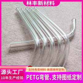 食品级petg透明塑料管90度180度U形弯管水族箱换水管潜水呼吸管