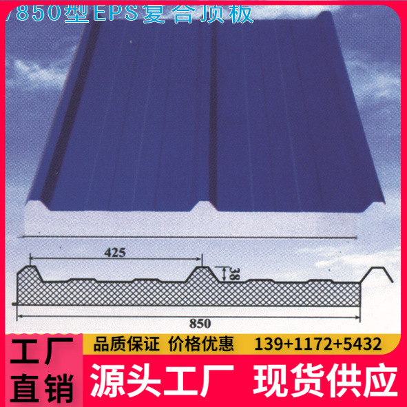 生产批发彩钢泡沫夹芯板、彩钢瓦，复合瓦等，厂家生产价格低
