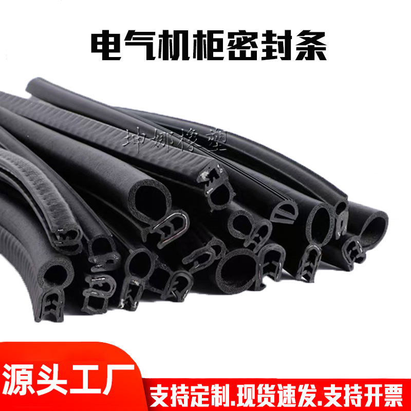 中门后门密封条2